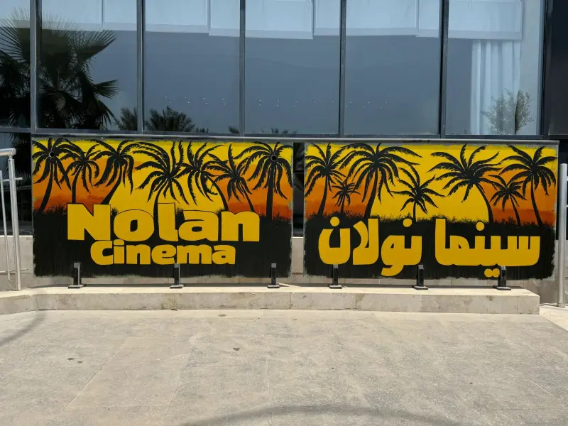سینما هتل اکسلسیور