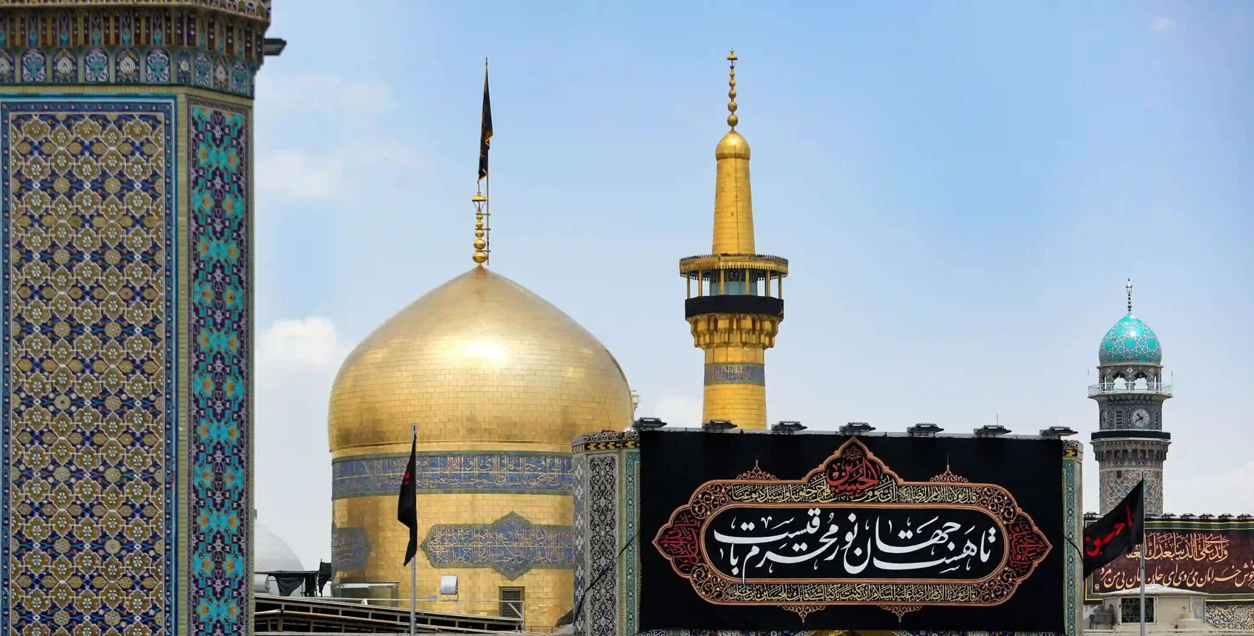 جاهای دیدنی مشهد حرم امام رضا (ع) جاهای دیدنی مشهد حرم امام رضا