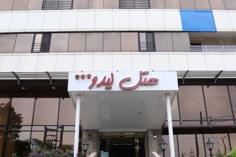 هتل لیدو رامسر