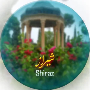 شیراز