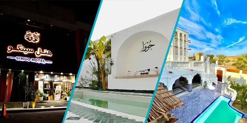 هتلها و اقامتگاههای بومگردی در درگهان