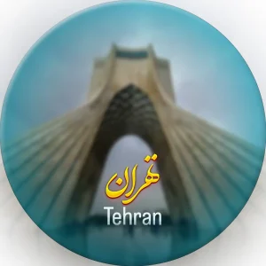 تهران