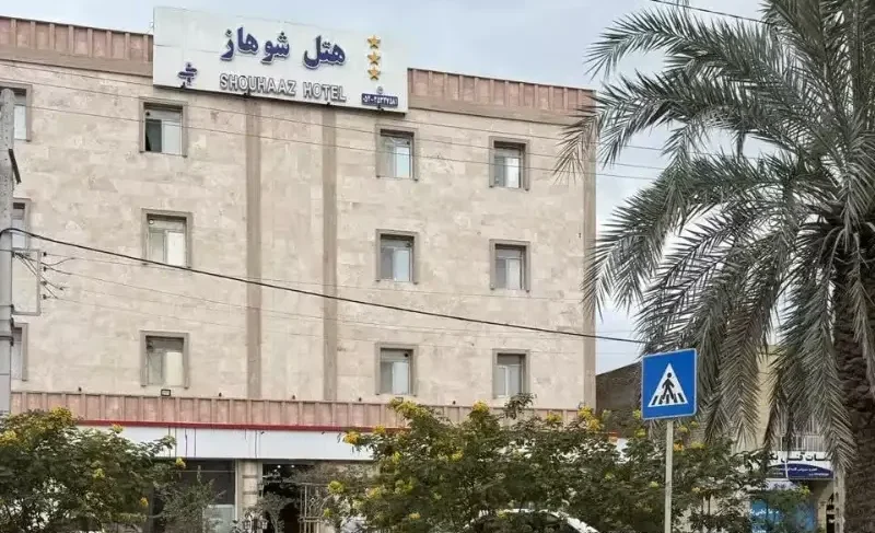 هتل شوهاز چابهار